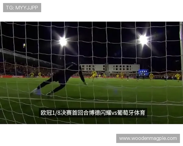 小城球队欧冠爆冷五连胜赚千万